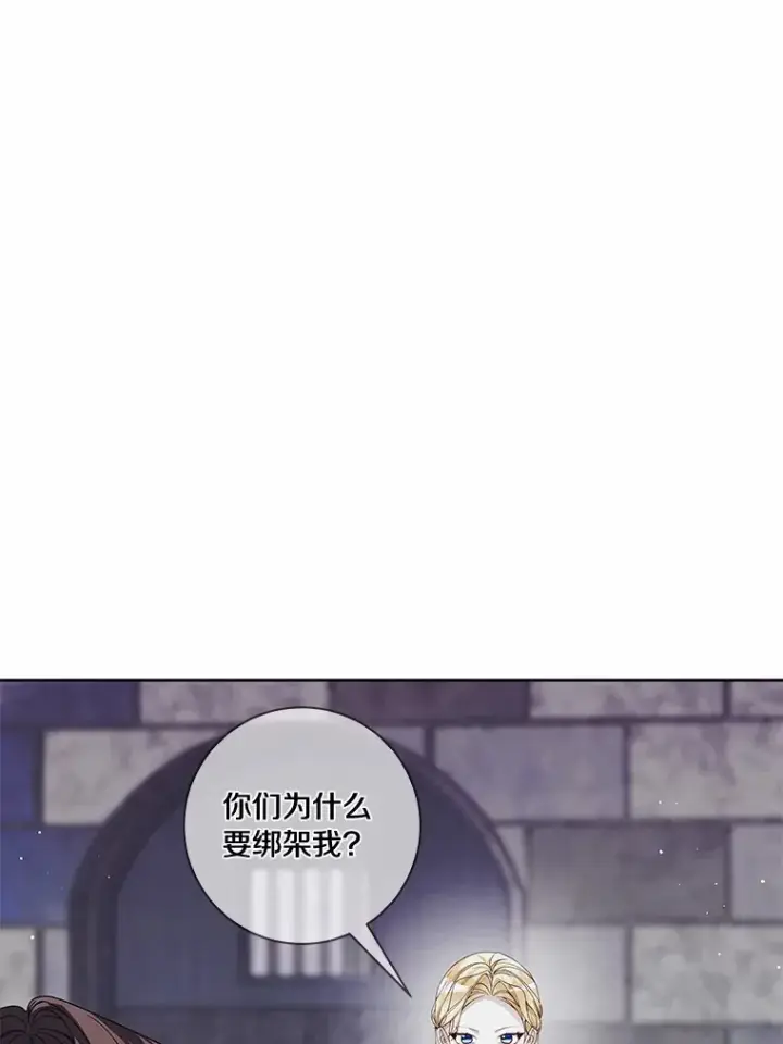 漫画《龙套大公子妃的花路人生》43.皇帝驾崩第9张图