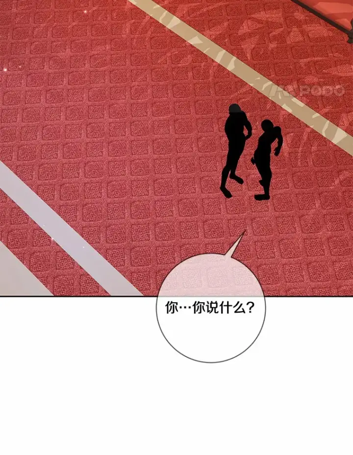 漫画《龙套大公子妃的花路人生》43.皇帝驾崩第94张图