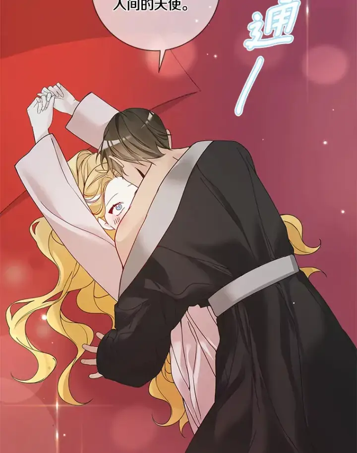 漫画《龙套大公子妃的花路人生》44.趁虚而入第105张图