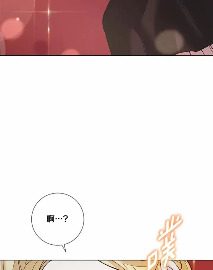 漫画《龙套大公子妃的花路人生》44.趁虚而入第106张图
