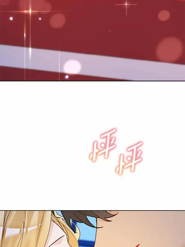 漫画《龙套大公子妃的花路人生》44.趁虚而入第112张图