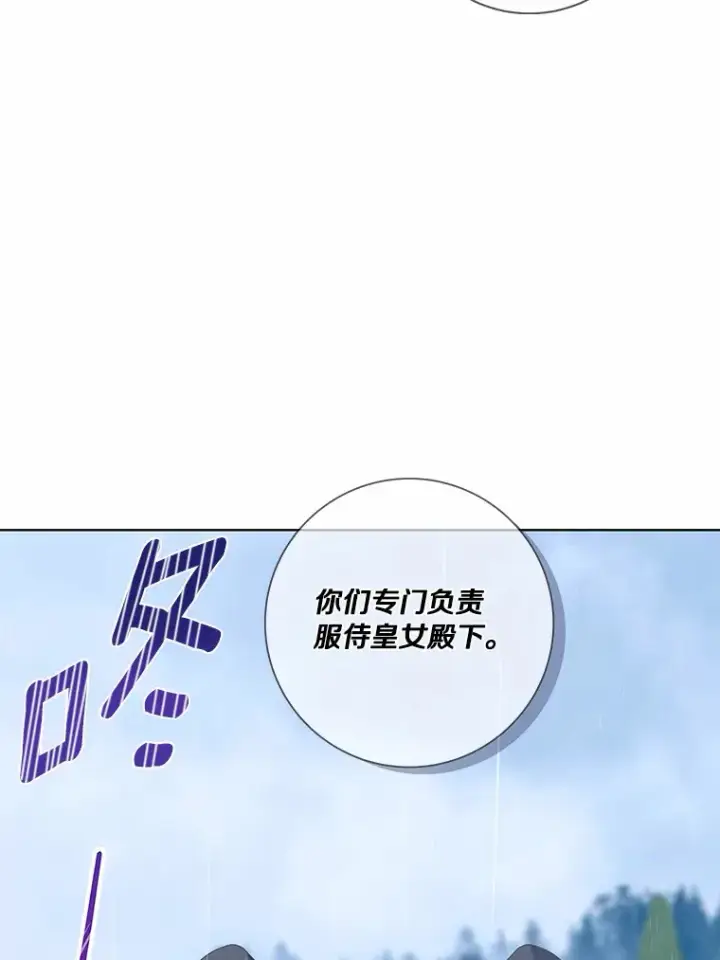 漫画《龙套大公子妃的花路人生》44.趁虚而入第140张图