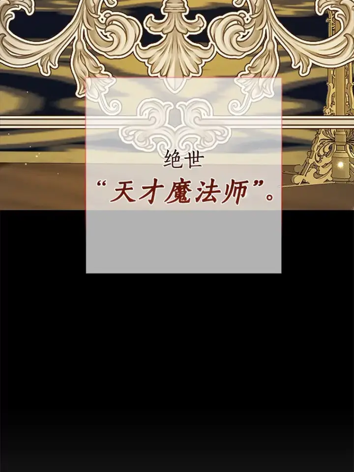 漫画《龙套大公子妃的花路人生》44.趁虚而入第25张图