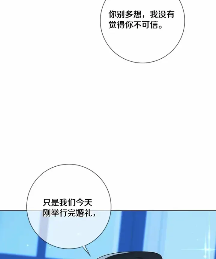 漫画《龙套大公子妃的花路人生》44.趁虚而入第41张图