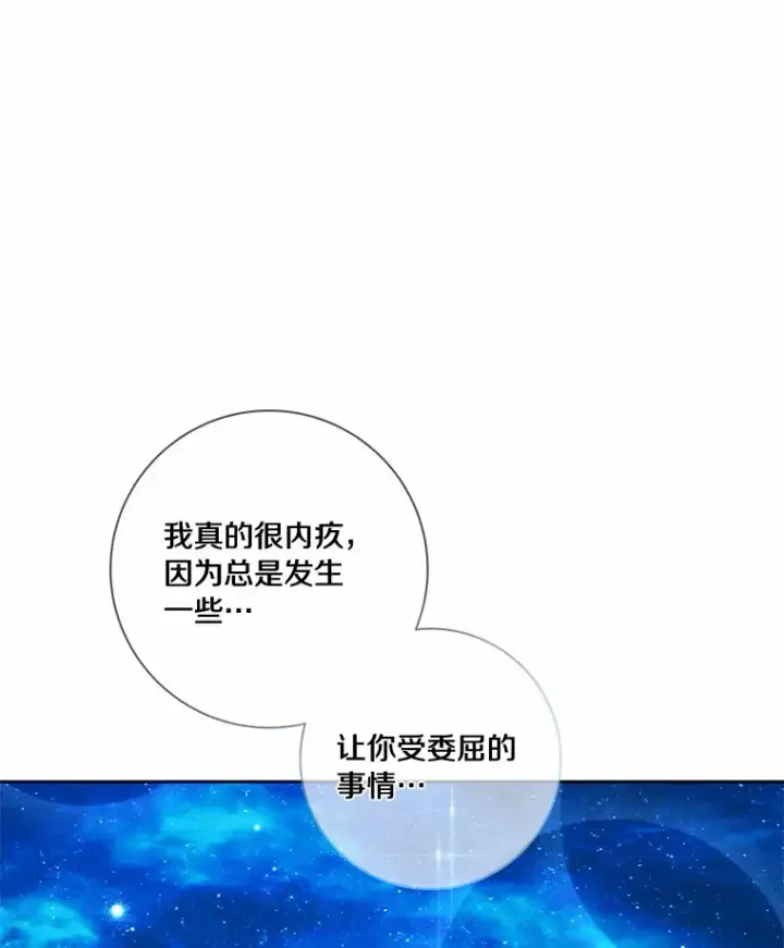 漫画《龙套大公子妃的花路人生》44.趁虚而入第45张图