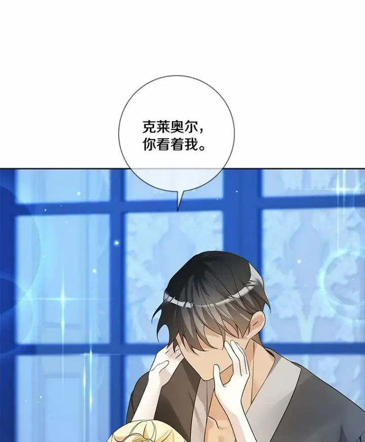 漫画《龙套大公子妃的花路人生》44.趁虚而入第47张图