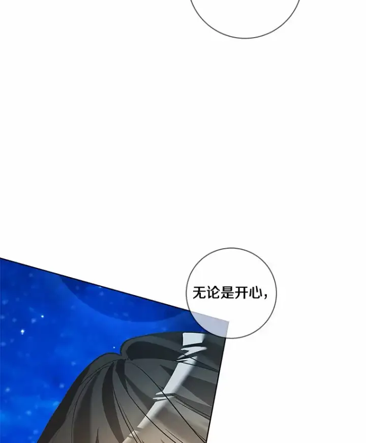 漫画《龙套大公子妃的花路人生》44.趁虚而入第49张图