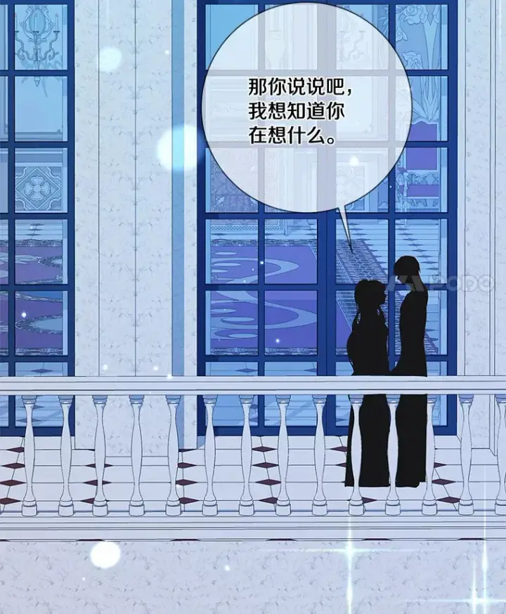 漫画《龙套大公子妃的花路人生》44.趁虚而入第57张图