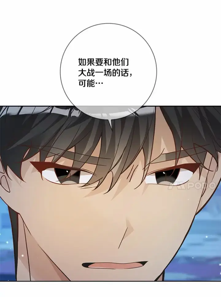 漫画《龙套大公子妃的花路人生》44.趁虚而入第67张图