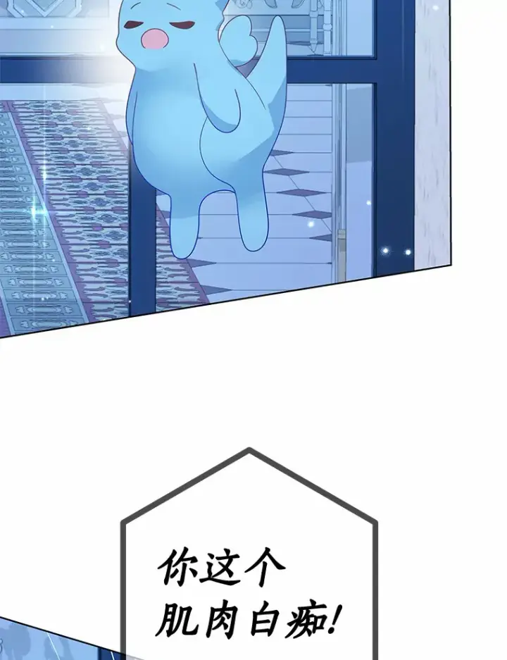 漫画《龙套大公子妃的花路人生》44.趁虚而入第85张图