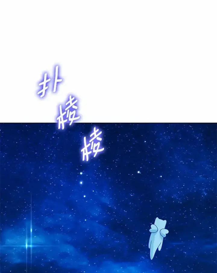 漫画《龙套大公子妃的花路人生》44.趁虚而入第91张图