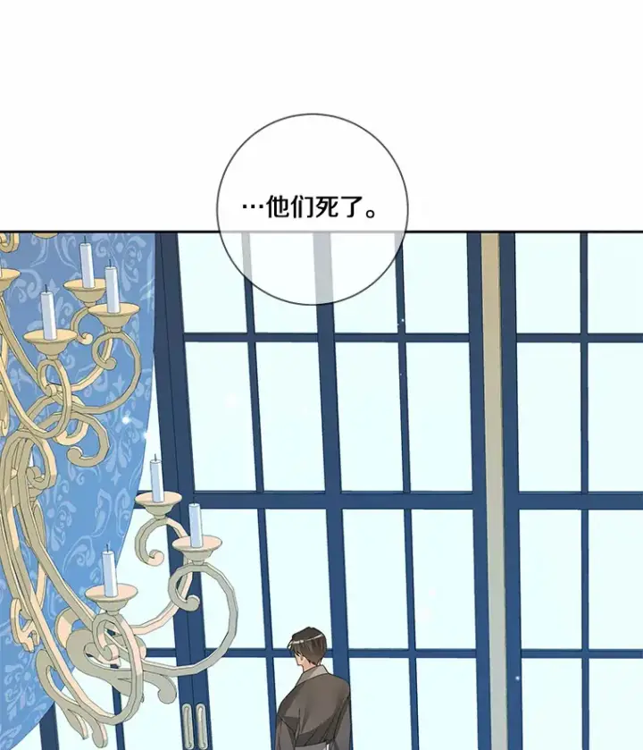 漫画《龙套大公子妃的花路人生》45.魔力石第105张图
