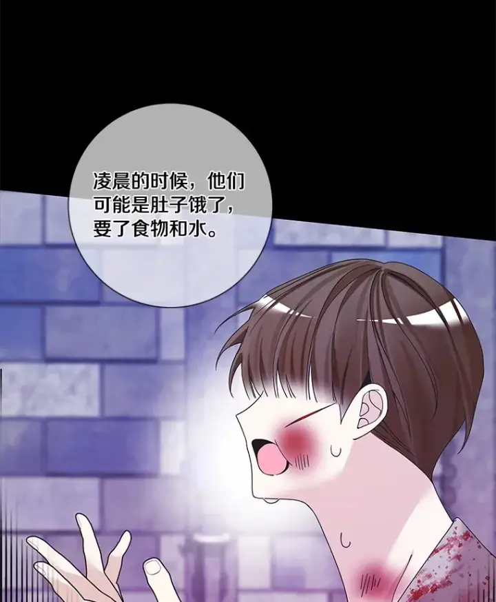 漫画《龙套大公子妃的花路人生》45.魔力石第114张图