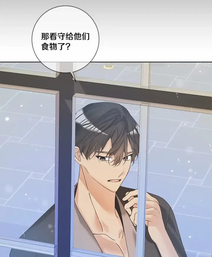 漫画《龙套大公子妃的花路人生》45.魔力石第116张图