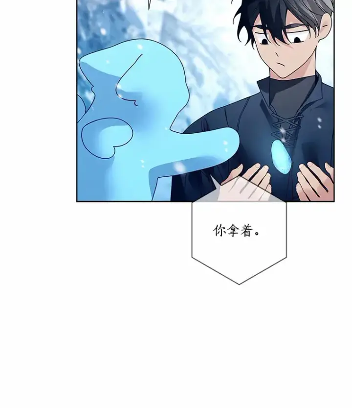 漫画《龙套大公子妃的花路人生》45.魔力石第12张图