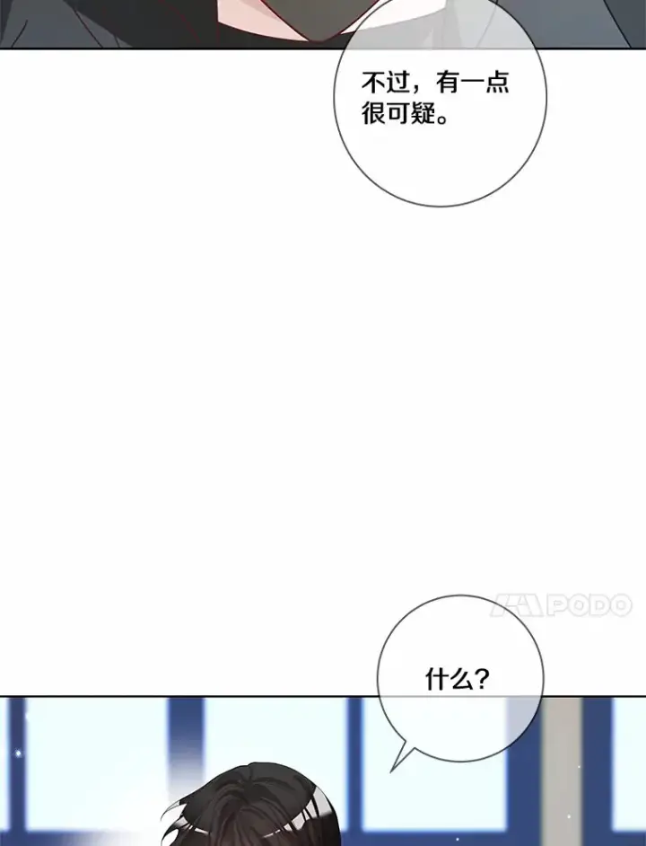 漫画《龙套大公子妃的花路人生》45.魔力石第120张图