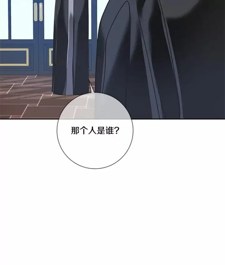 漫画《龙套大公子妃的花路人生》45.魔力石第125张图