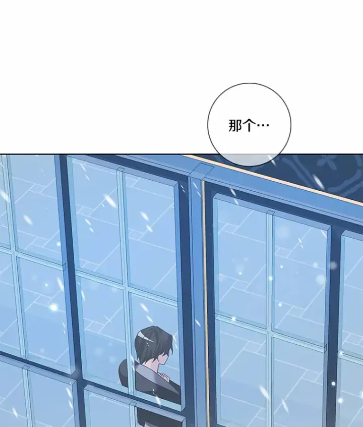 漫画《龙套大公子妃的花路人生》45.魔力石第126张图