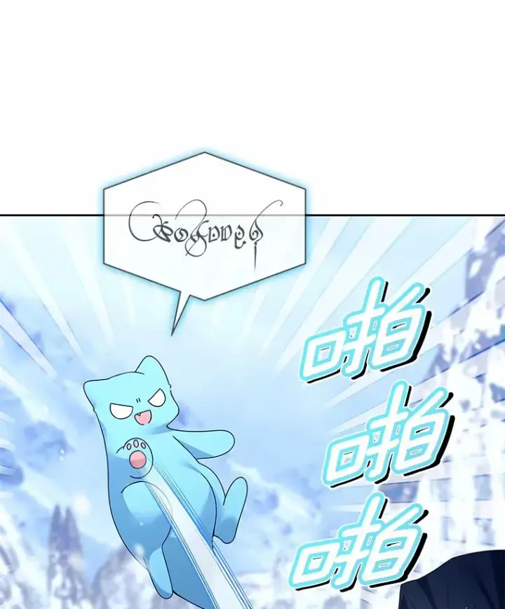 漫画《龙套大公子妃的花路人生》45.魔力石第13张图