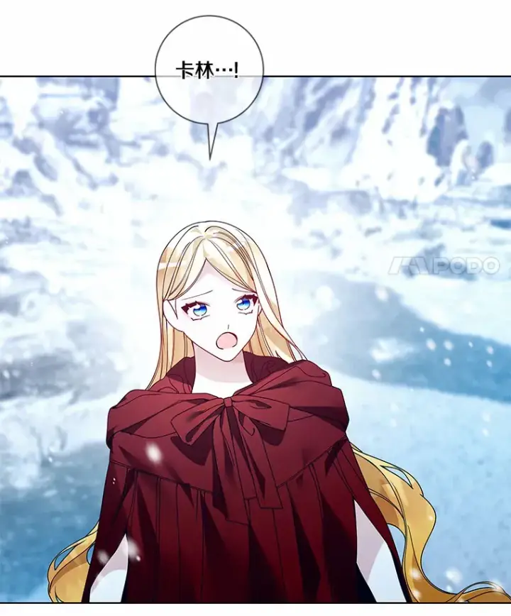 漫画《龙套大公子妃的花路人生》45.魔力石第15张图