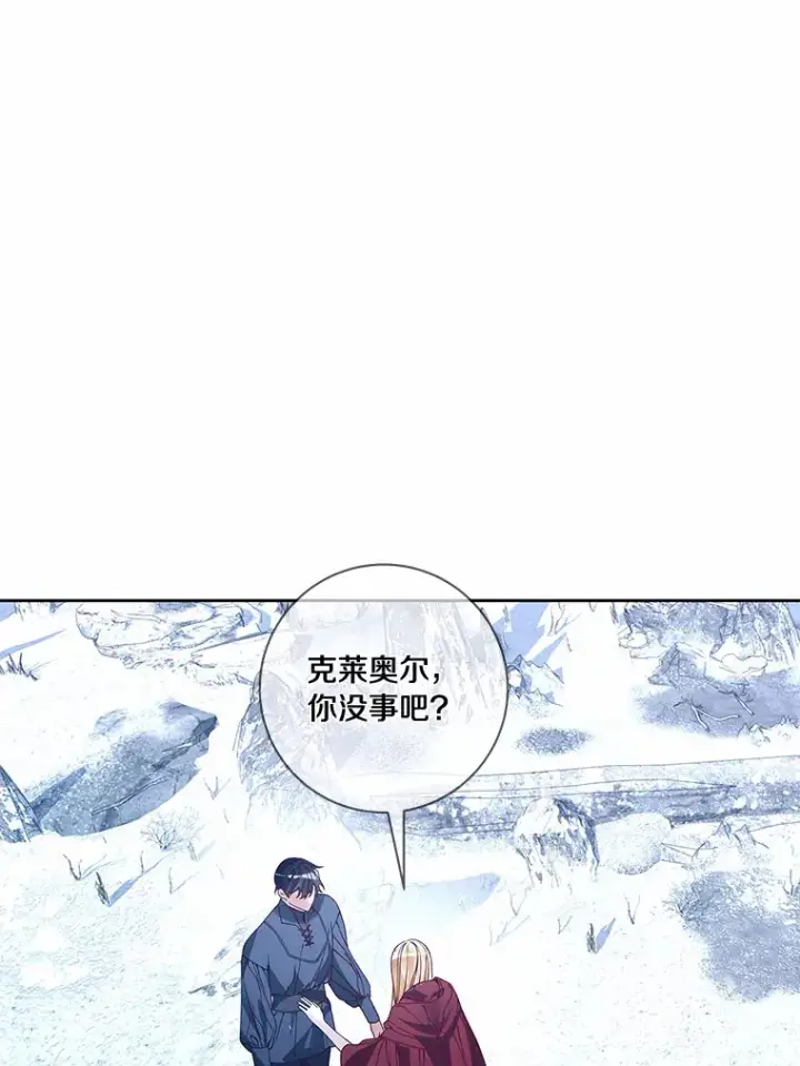 漫画《龙套大公子妃的花路人生》45.魔力石第20张图