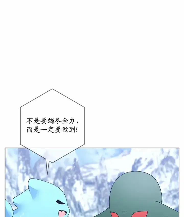 漫画《龙套大公子妃的花路人生》45.魔力石第26张图