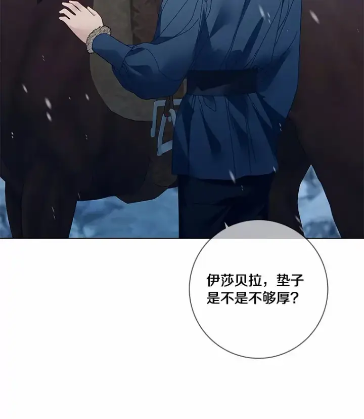 漫画《龙套大公子妃的花路人生》45.魔力石第35张图