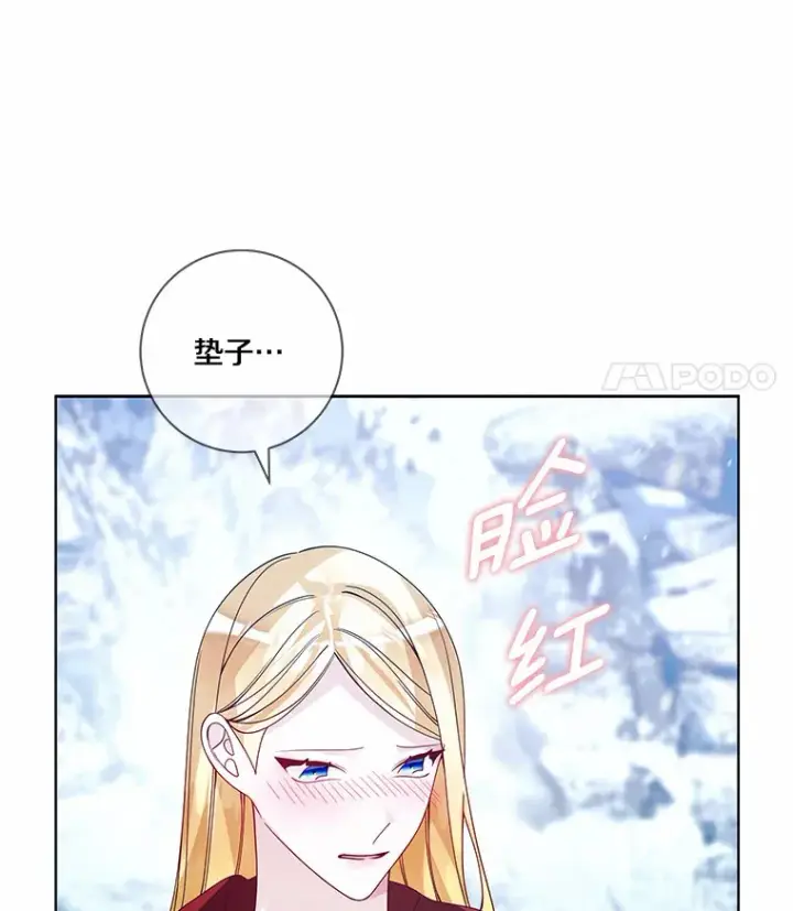 漫画《龙套大公子妃的花路人生》45.魔力石第36张图