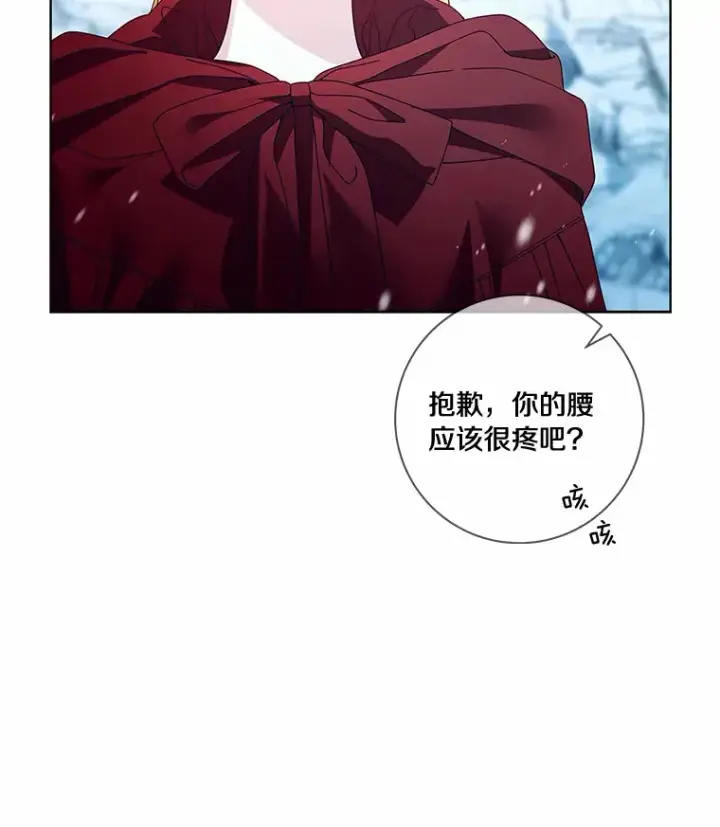 漫画《龙套大公子妃的花路人生》45.魔力石第37张图