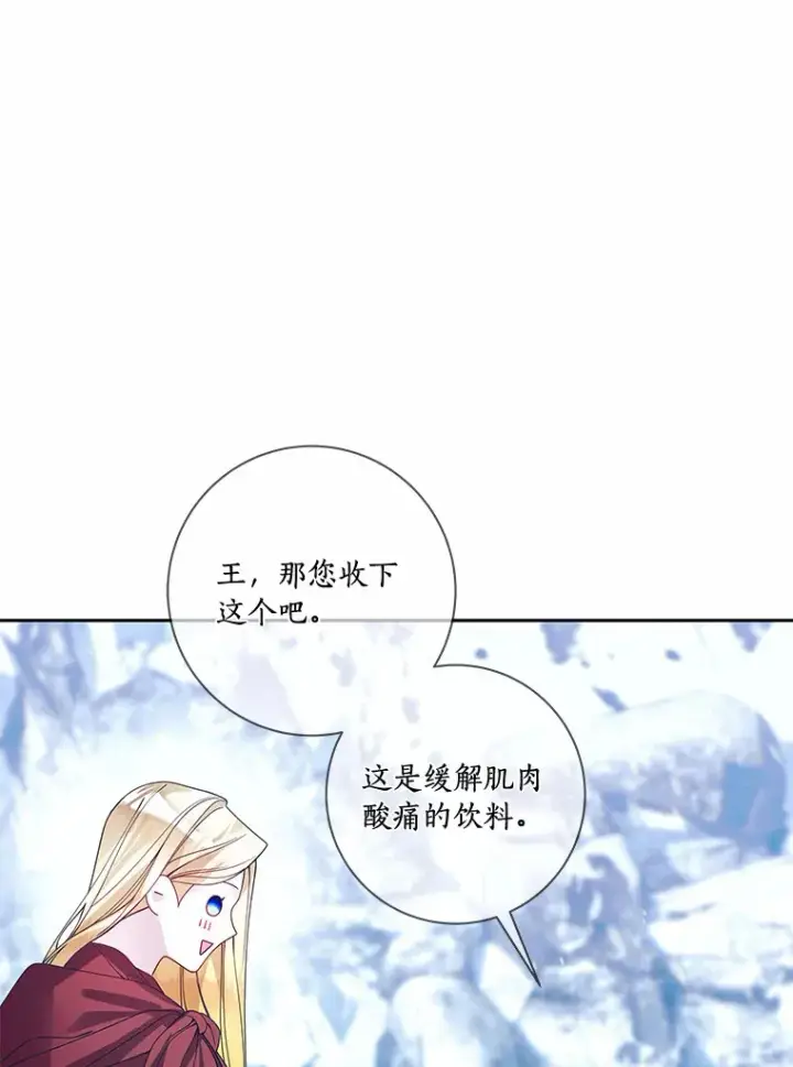 漫画《龙套大公子妃的花路人生》45.魔力石第38张图