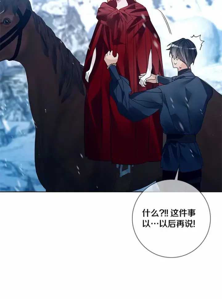 漫画《龙套大公子妃的花路人生》45.魔力石第42张图