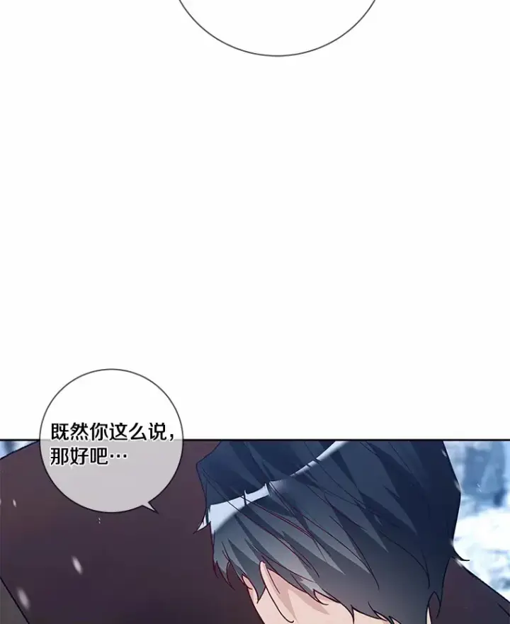 漫画《龙套大公子妃的花路人生》45.魔力石第45张图