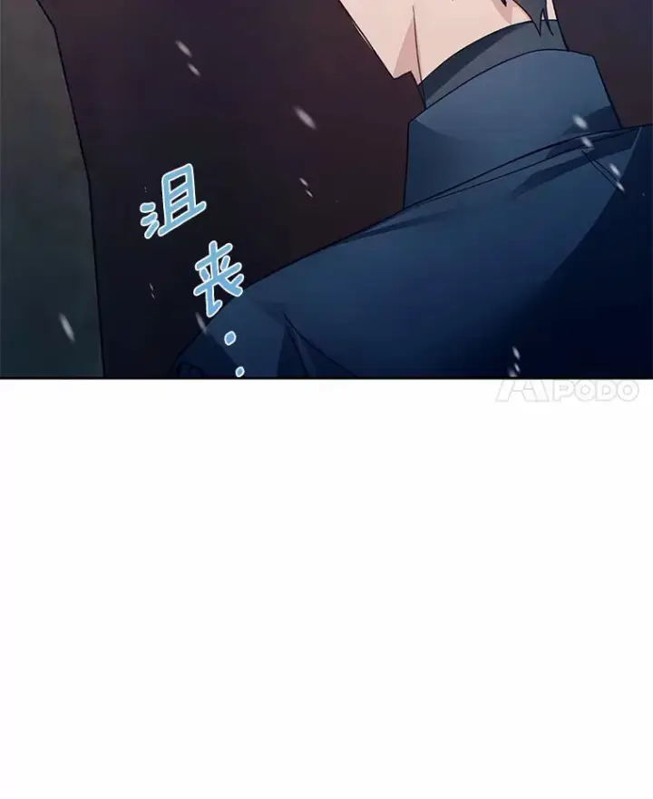 漫画《龙套大公子妃的花路人生》45.魔力石第46张图