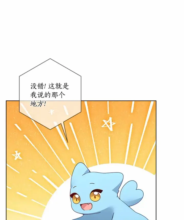 漫画《龙套大公子妃的花路人生》45.魔力石第5张图