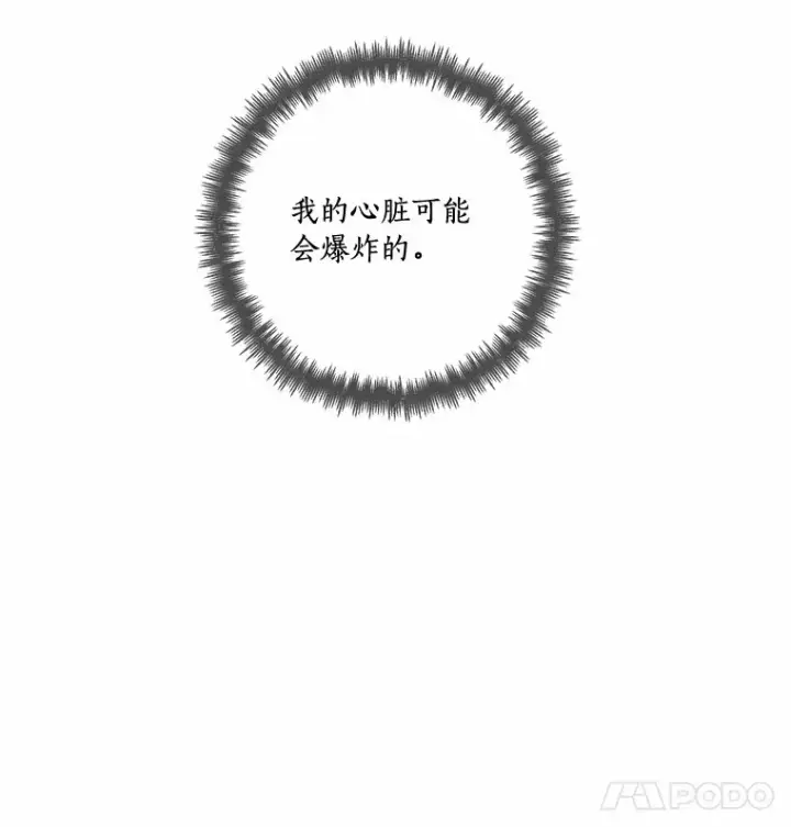 漫画《龙套大公子妃的花路人生》45.魔力石第50张图