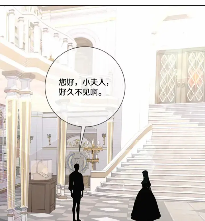 漫画《龙套大公子妃的花路人生》45.魔力石第55张图