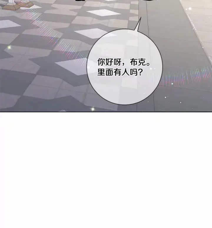 漫画《龙套大公子妃的花路人生》45.魔力石第56张图