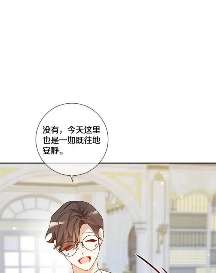 漫画《龙套大公子妃的花路人生》45.魔力石第57张图