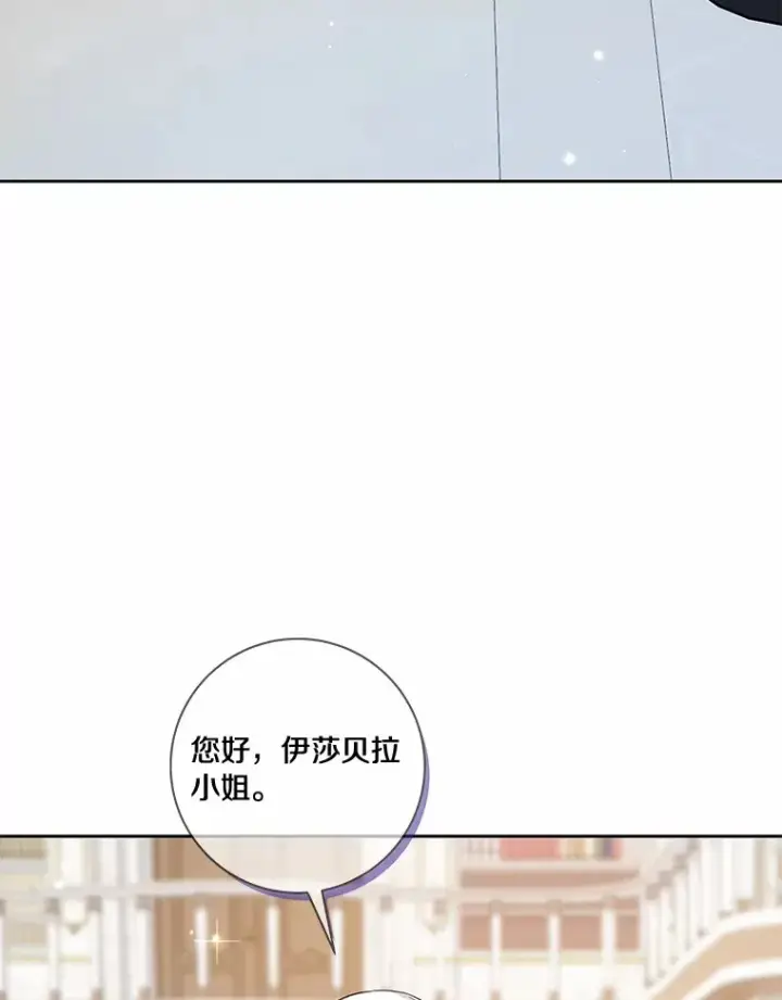 漫画《龙套大公子妃的花路人生》45.魔力石第66张图