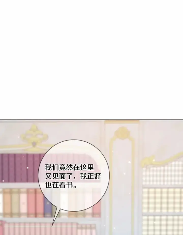 漫画《龙套大公子妃的花路人生》45.魔力石第70张图