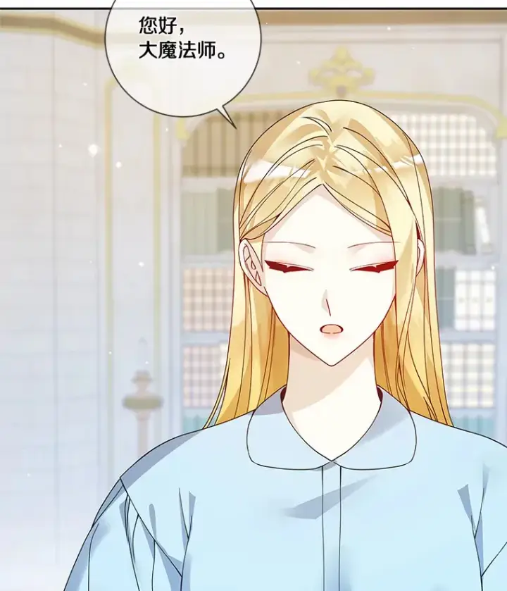 漫画《龙套大公子妃的花路人生》45.魔力石第73张图