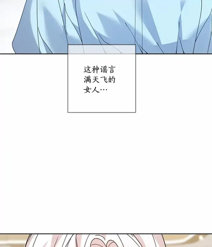 漫画《龙套大公子妃的花路人生》45.魔力石第74张图