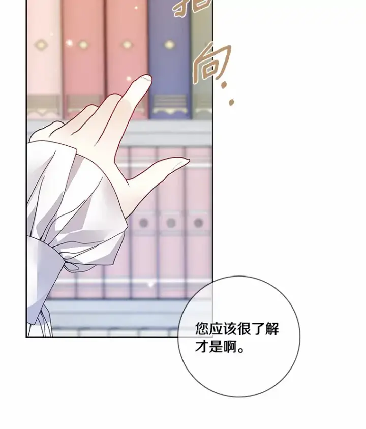 漫画《龙套大公子妃的花路人生》45.魔力石第91张图