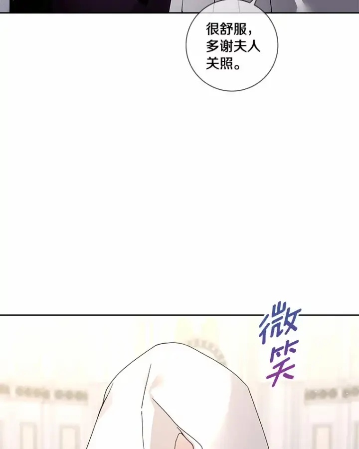 漫画《龙套大公子妃的花路人生》46.你能帮我吗第10张图
