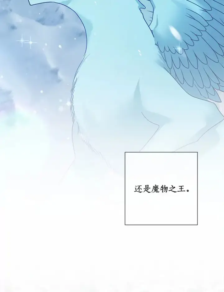 漫画《龙套大公子妃的花路人生》46.你能帮我吗第100张图