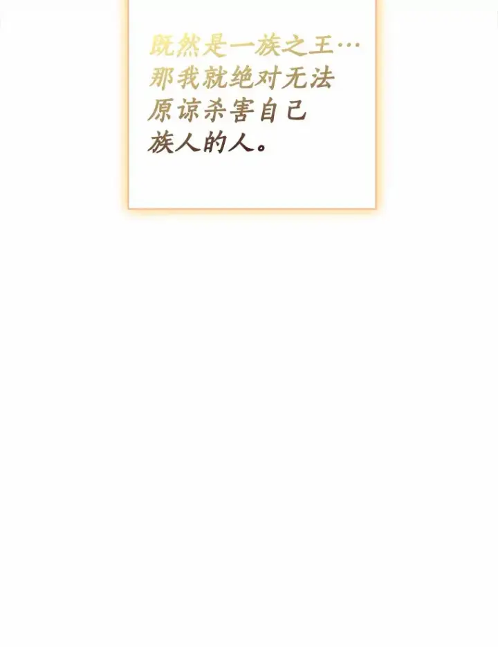漫画《龙套大公子妃的花路人生》46.你能帮我吗第103张图
