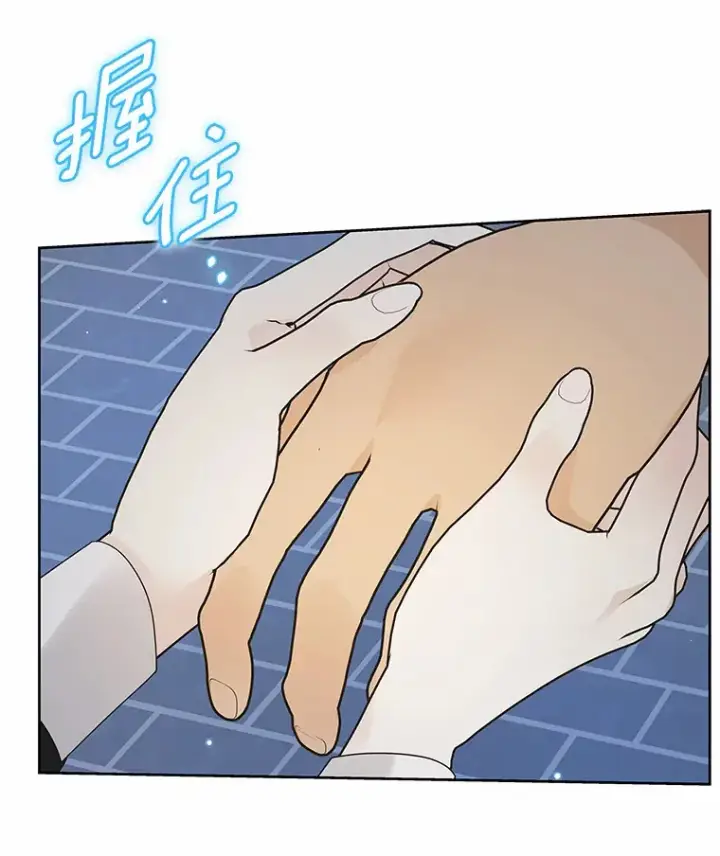 漫画《龙套大公子妃的花路人生》46.你能帮我吗第122张图