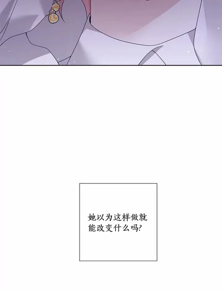 漫画《龙套大公子妃的花路人生》46.你能帮我吗第16张图