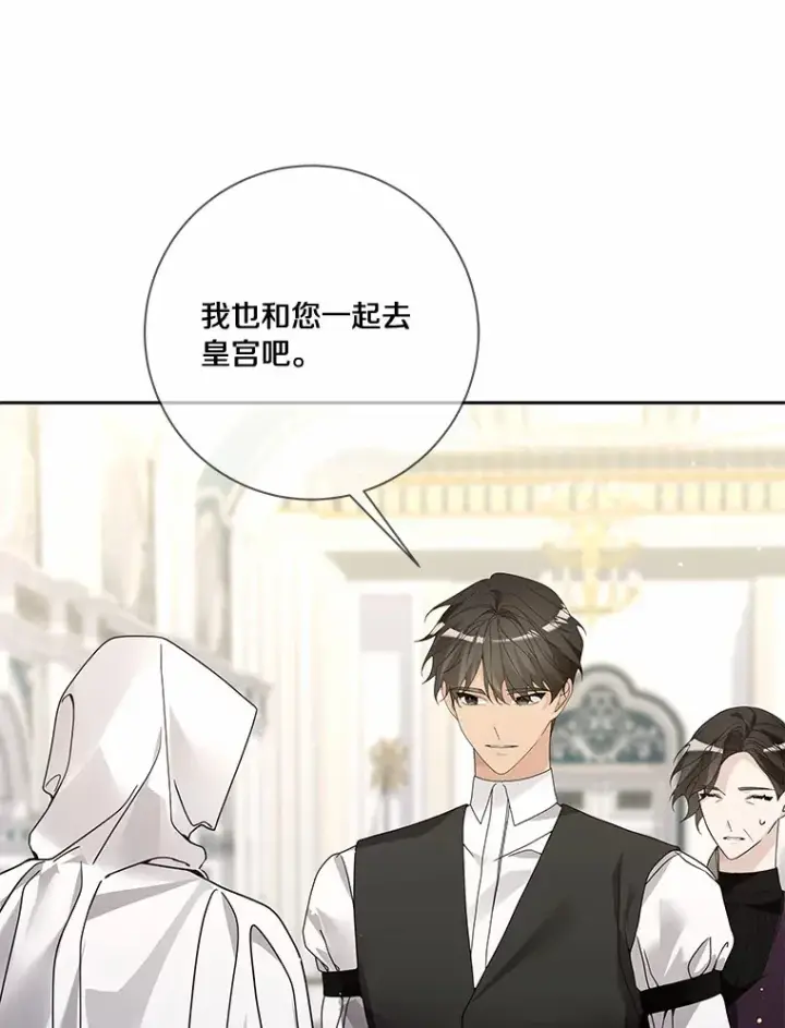 漫画《龙套大公子妃的花路人生》46.你能帮我吗第19张图