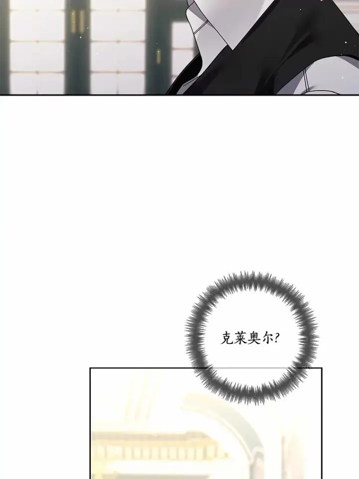 漫画《龙套大公子妃的花路人生》46.你能帮我吗第22张图
